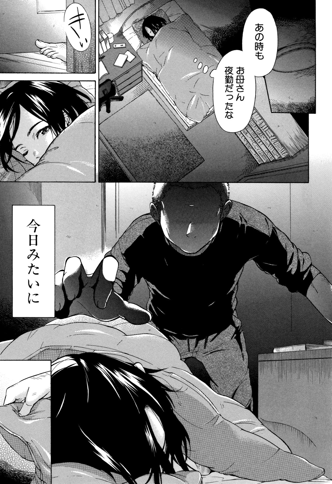 [下平十子] 従属!蹂躙!!SEX!!!