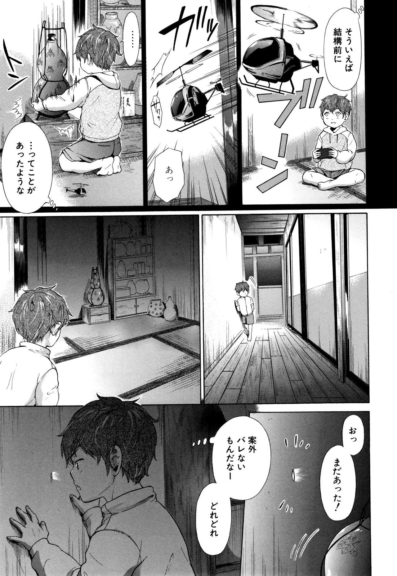 [下平十子] 従属!蹂躙!!SEX!!!