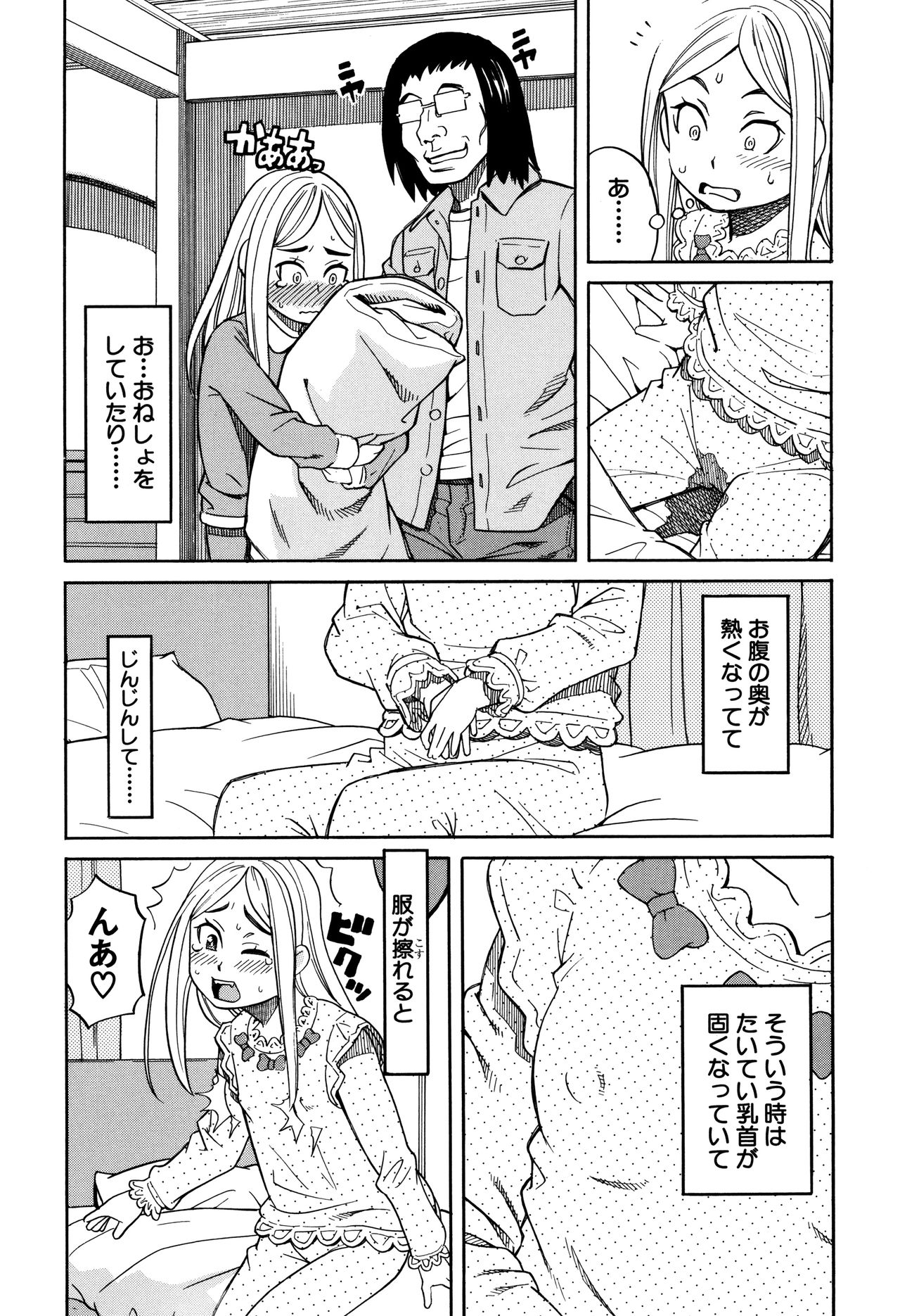 [ZUKI樹] 睡眠レイプ