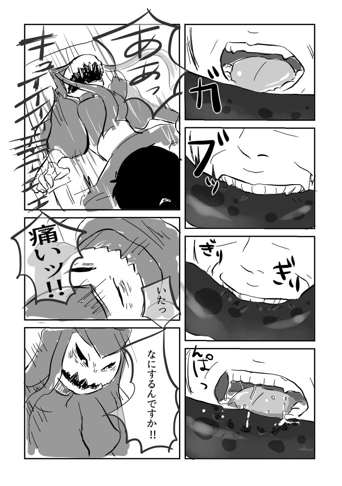 [やまぐち なお] ぺろぺろ漫画