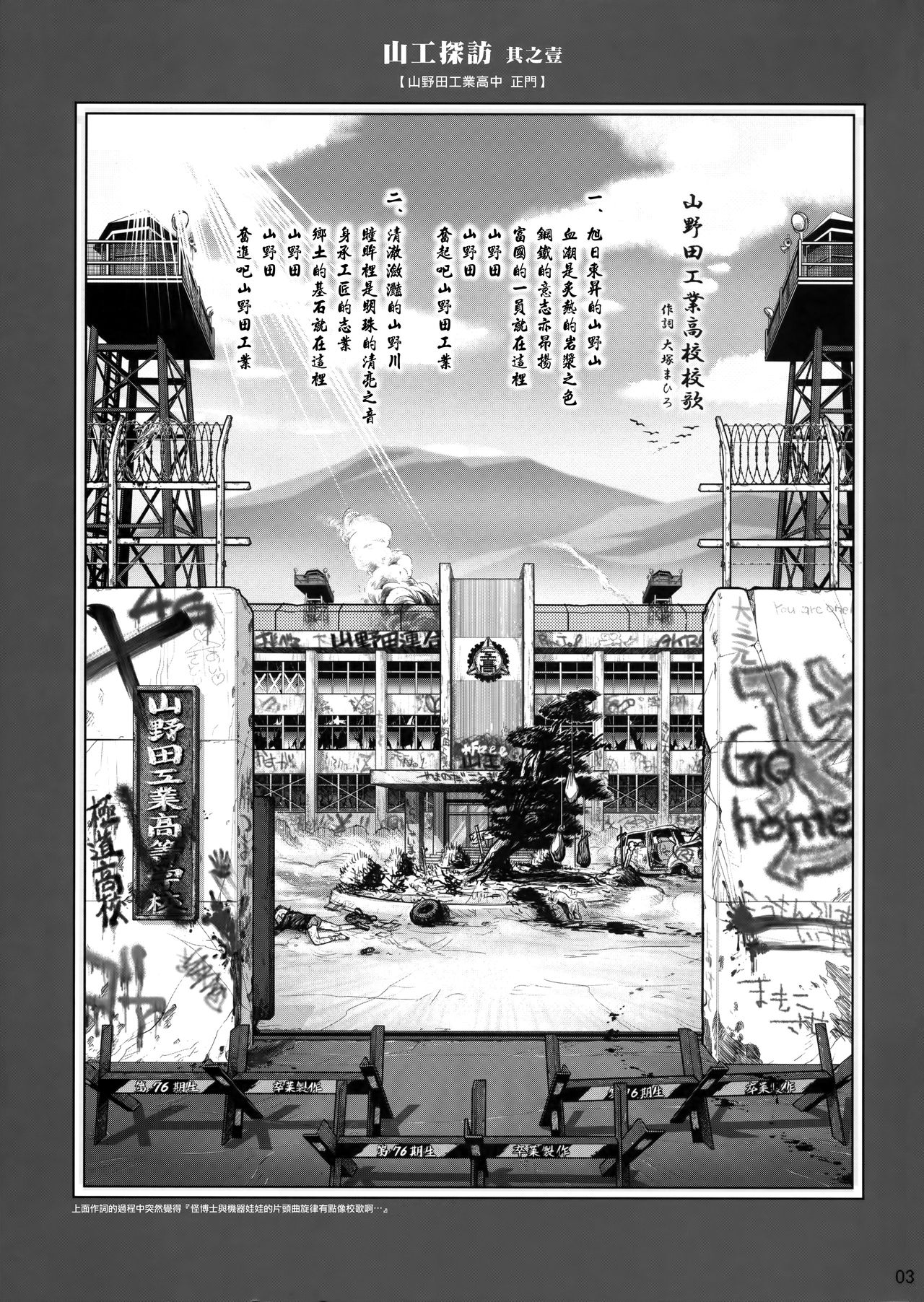 (C85) [オタクビーム (大塚まひろ)] 先輩ちゃんと俺。 [中国翻訳]