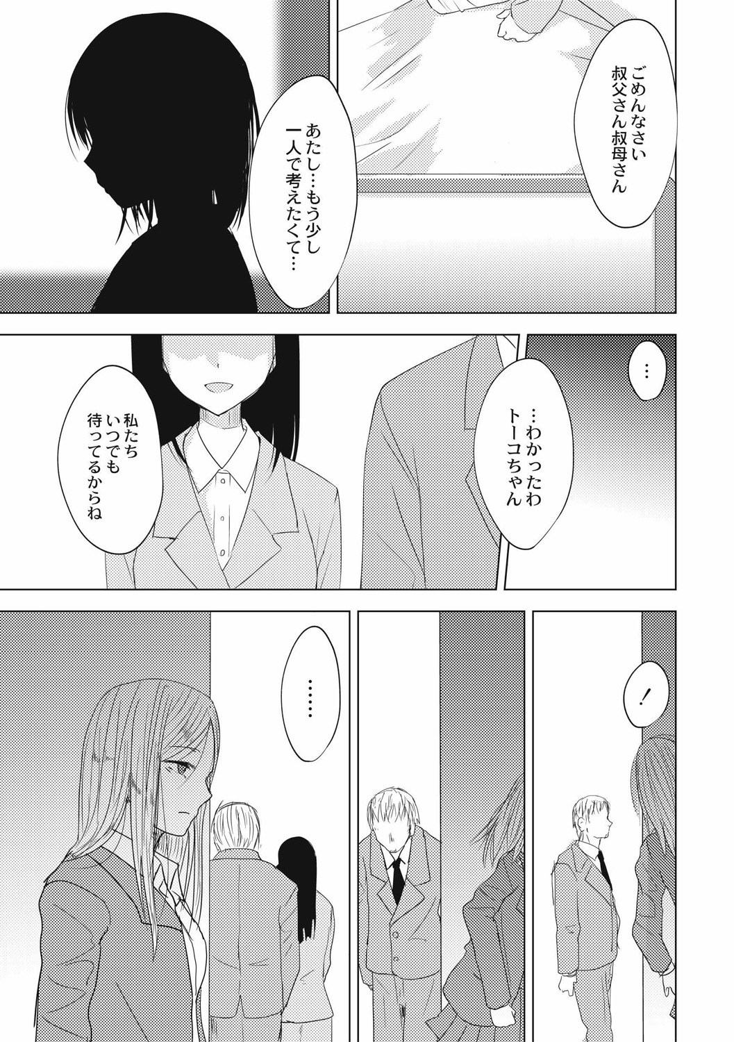 [アンソロジー] エログロス Vol.4 [DL版]