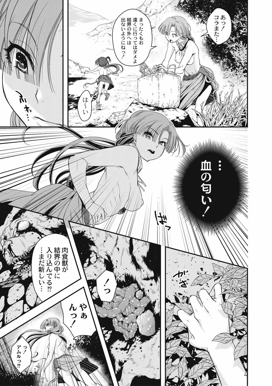 [アンソロジー] エログロス Vol.4 [DL版]