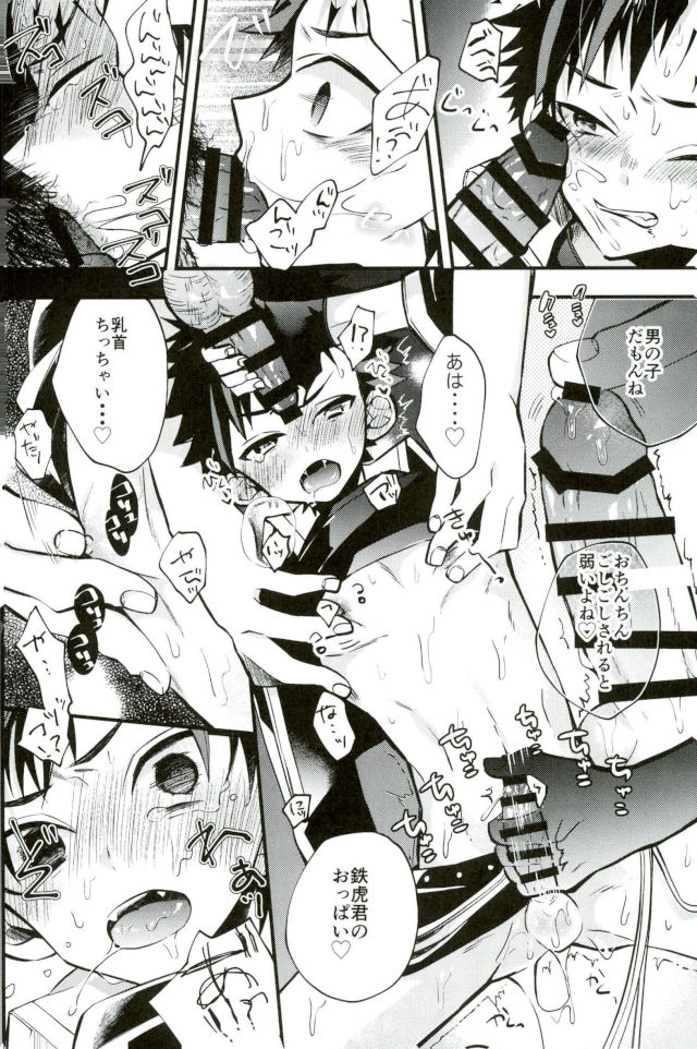 [もどかしWC（ほわこ）]僕達の鉄虎君へ（あんさんぶるスターズ！）