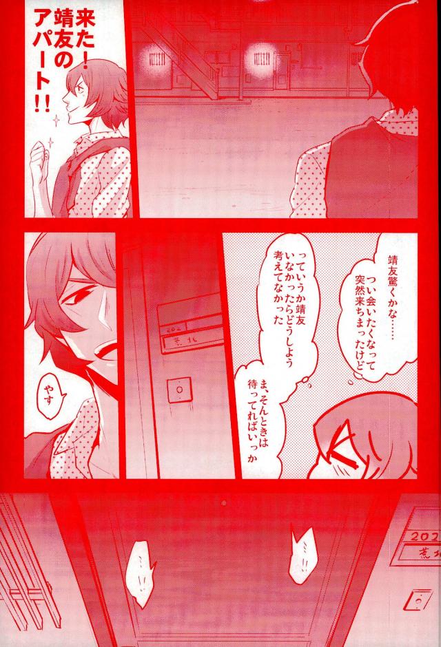 (全開ケイデンス5) [チェレステロック、えすさいず、すきだらけ (チモ、emu、福沢ゆきね)] NTRA (弱虫ペダル)