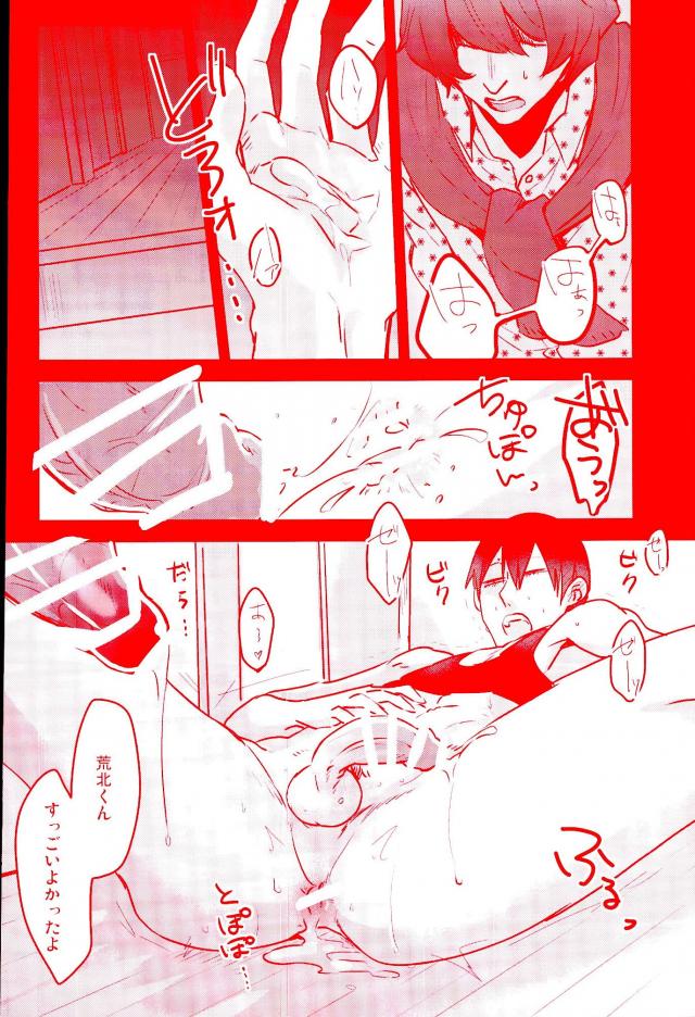 (全開ケイデンス5) [チェレステロック、えすさいず、すきだらけ (チモ、emu、福沢ゆきね)] NTRA (弱虫ペダル)