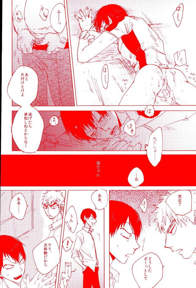 (全開ケイデンス5) [チェレステロック、えすさいず、すきだらけ (チモ、emu、福沢ゆきね)] NTRA (弱虫ペダル)
