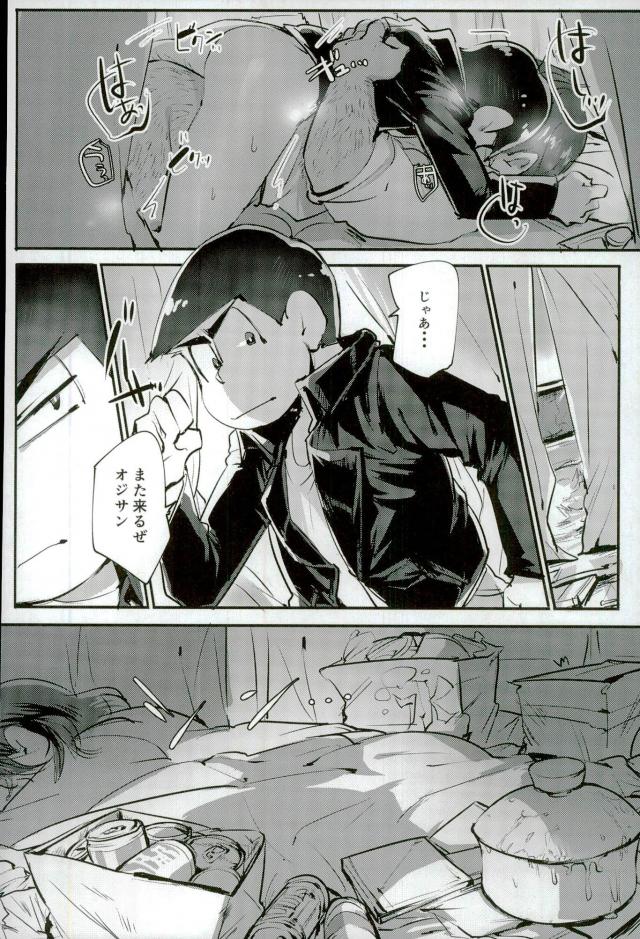 [禁断のマイセルフ (かざみん,名木,ヨシミチ)] 禁陵区 (おそ松さん)