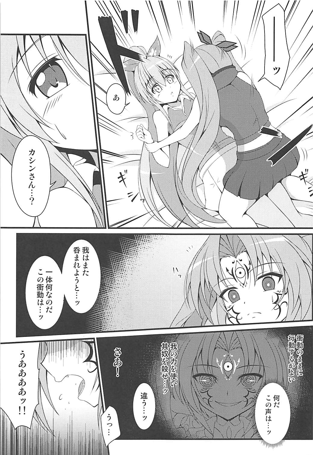 (貢ドル17) [BurstBomb.T (TKP)] 浸食乙女 (戦国乙女)