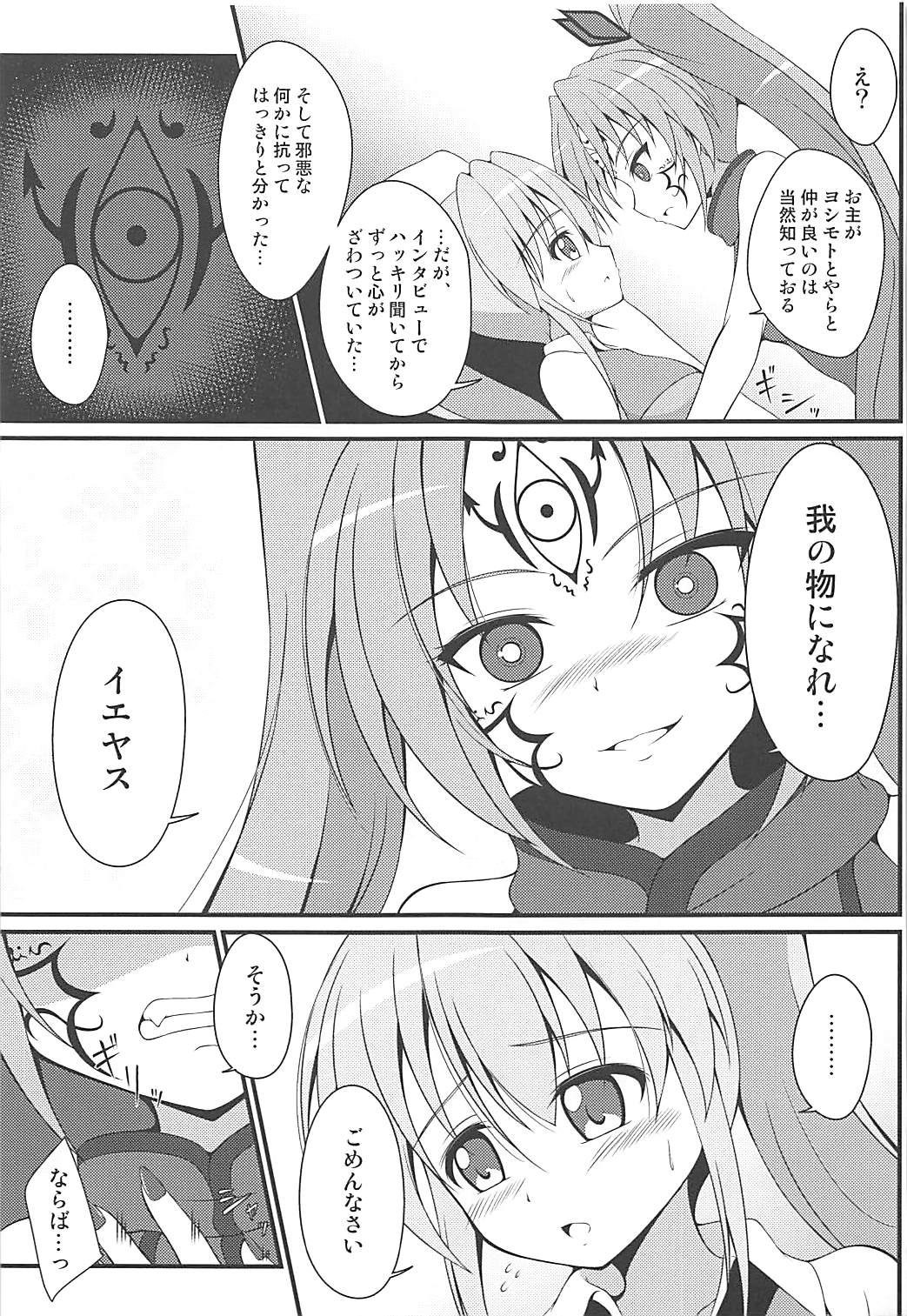 (貢ドル17) [BurstBomb.T (TKP)] 浸食乙女 (戦国乙女)