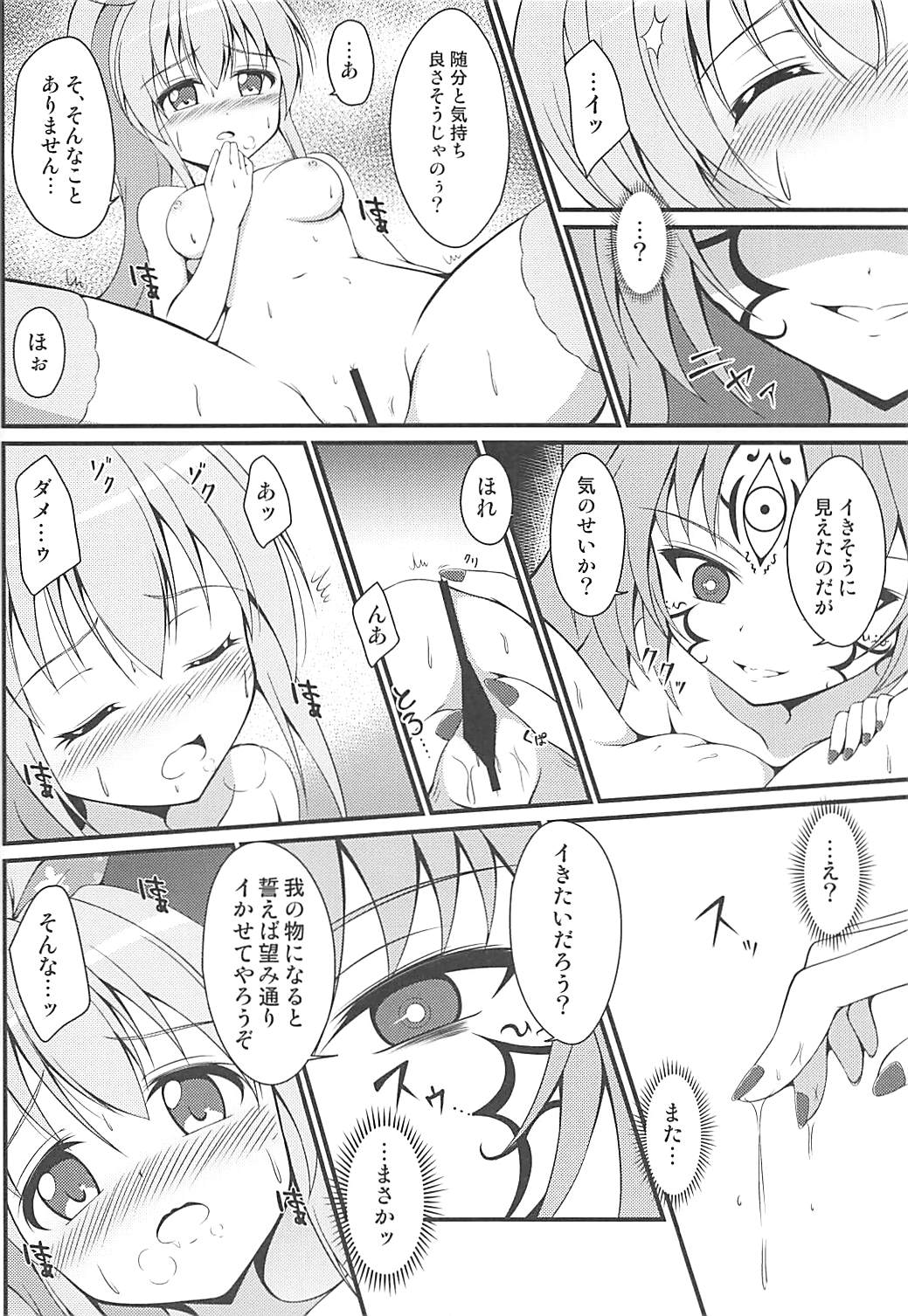 (貢ドル17) [BurstBomb.T (TKP)] 浸食乙女 (戦国乙女)