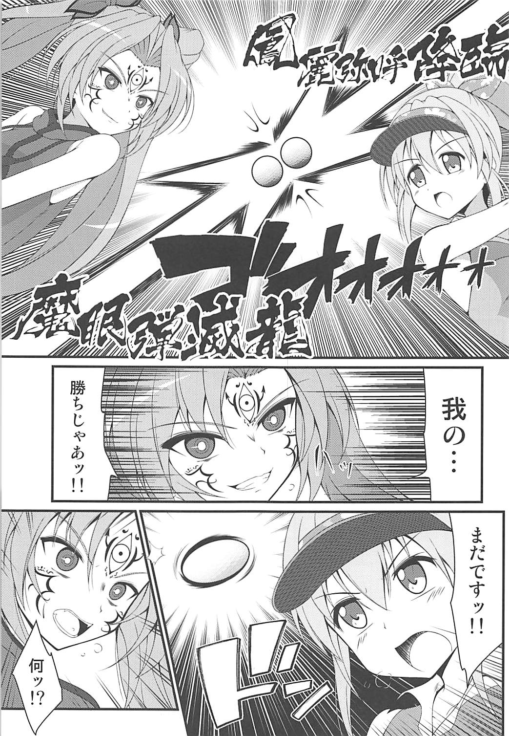 (貢ドル17) [BurstBomb.T (TKP)] 浸食乙女 (戦国乙女)