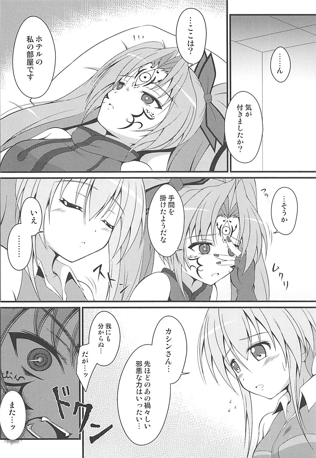 (貢ドル17) [BurstBomb.T (TKP)] 浸食乙女 (戦国乙女)