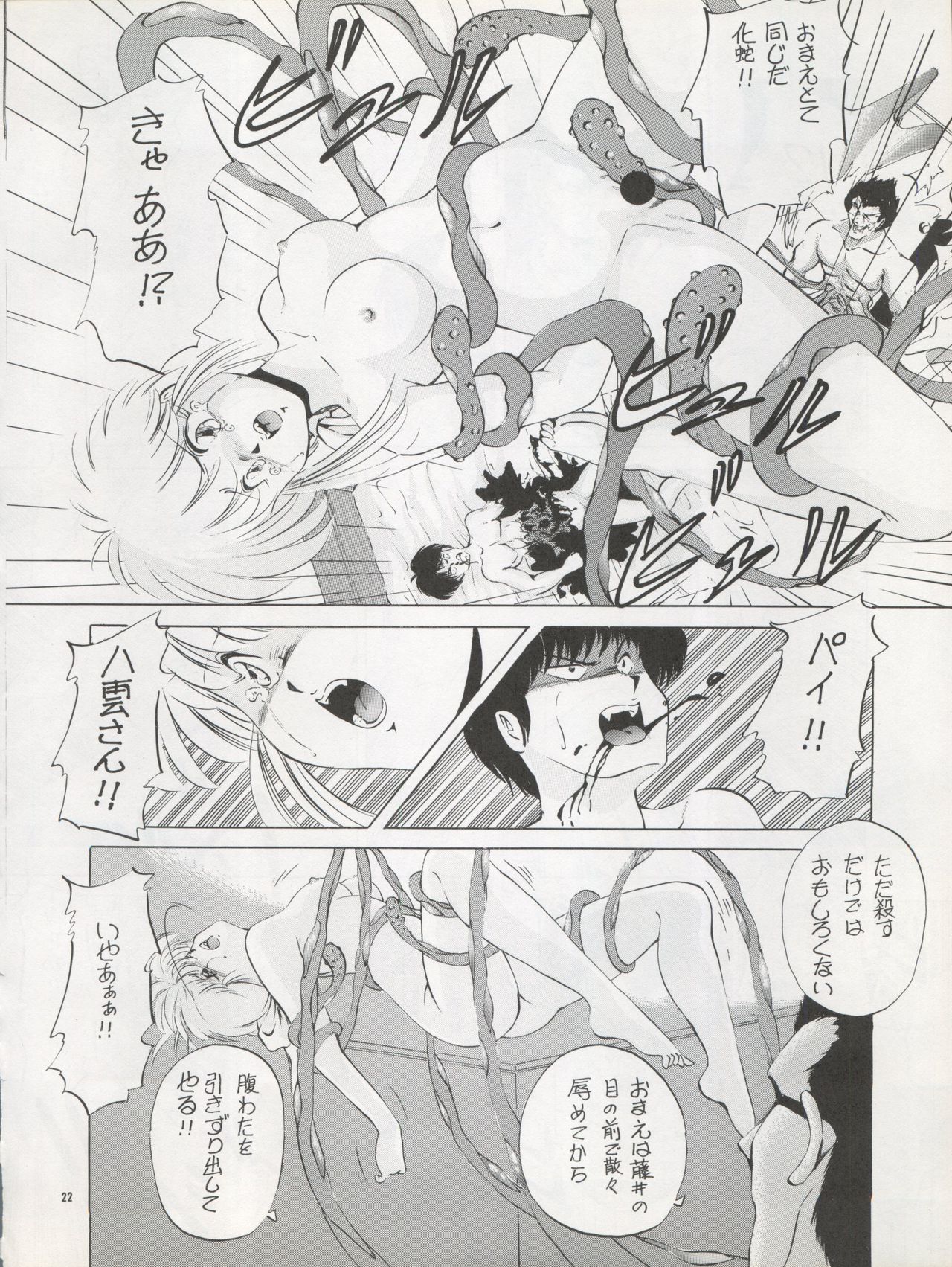 (C42) [Pussy・CAT制作委員会 (よろず)] Pussy・CAT Vol.22 パイちゃん本 2 (よろず)