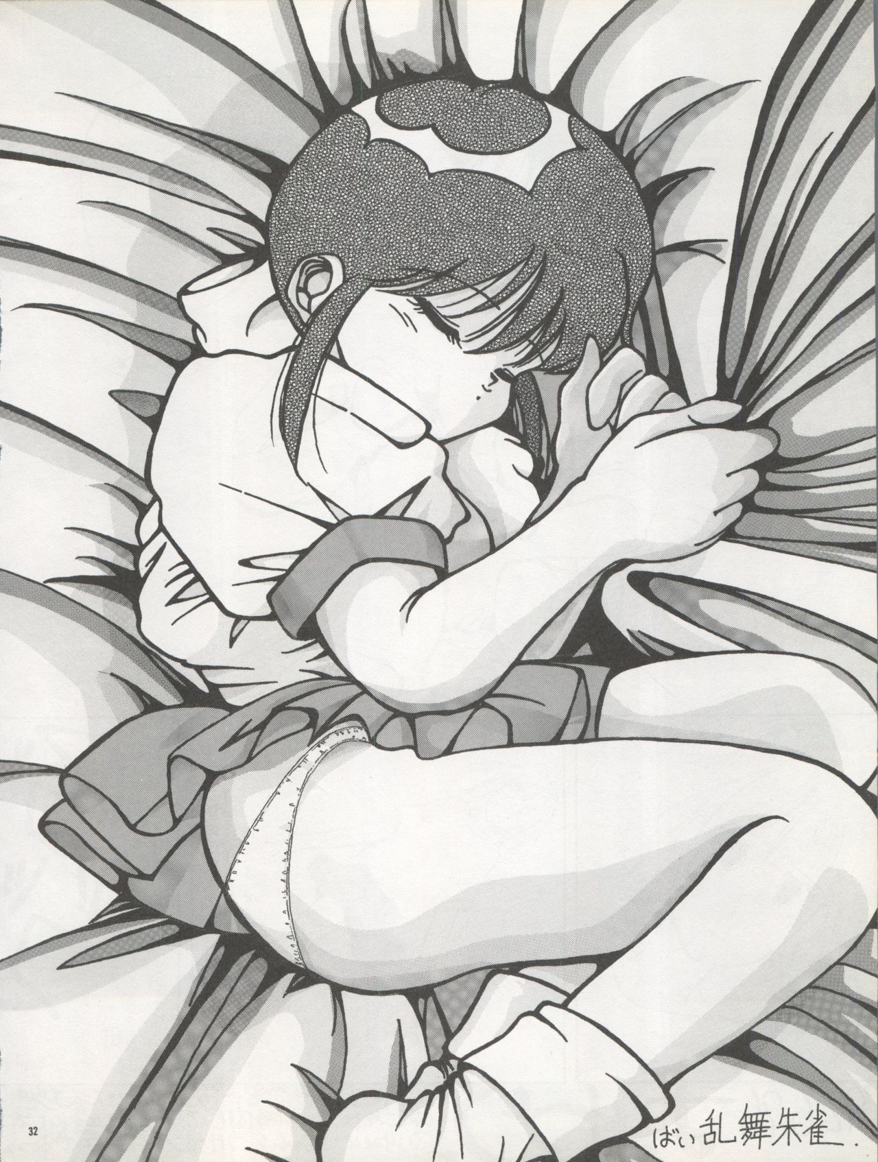 (C42) [Pussy・CAT制作委員会 (よろず)] Pussy・CAT Vol.22 パイちゃん本 2 (よろず)