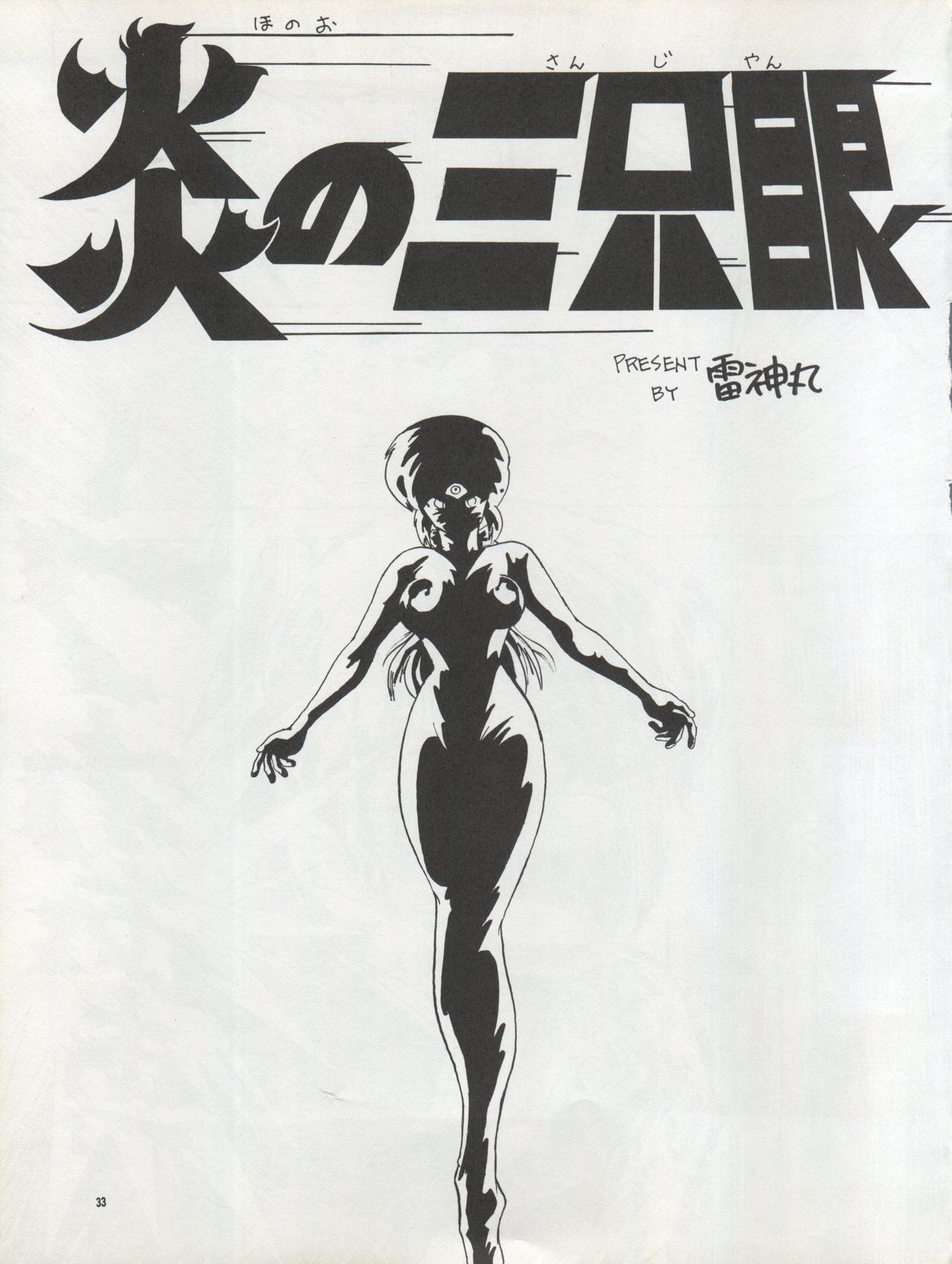 (C42) [Pussy・CAT制作委員会 (よろず)] Pussy・CAT Vol.22 パイちゃん本 2 (よろず)