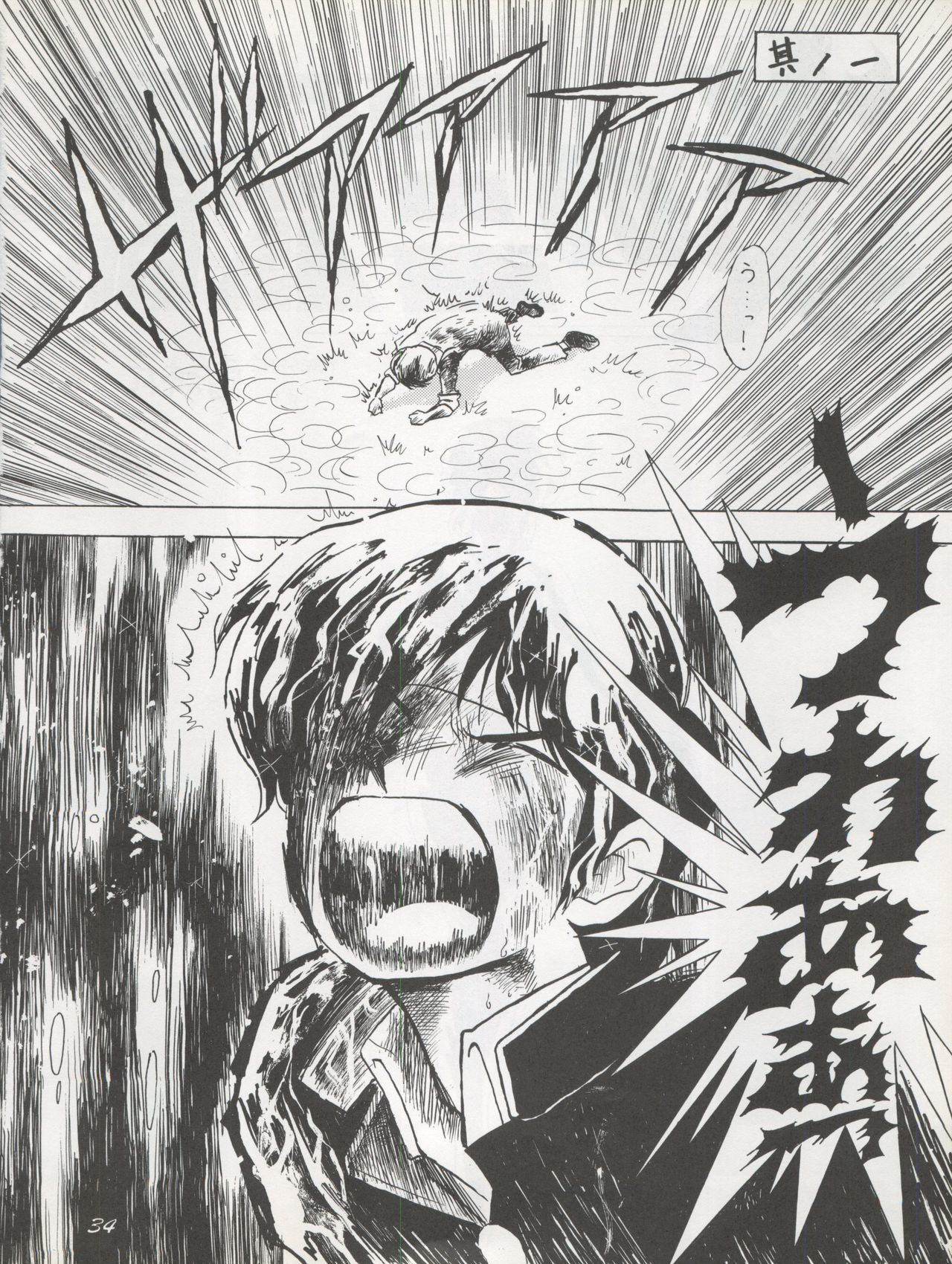 (C42) [Pussy・CAT制作委員会 (よろず)] Pussy・CAT Vol.22 パイちゃん本 2 (よろず)