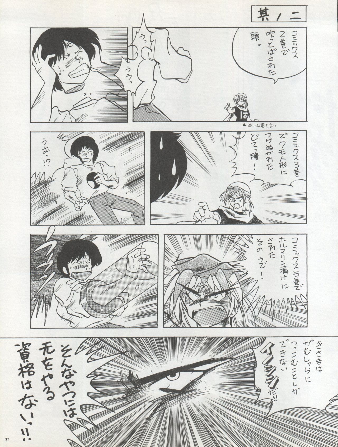 (C42) [Pussy・CAT制作委員会 (よろず)] Pussy・CAT Vol.22 パイちゃん本 2 (よろず)