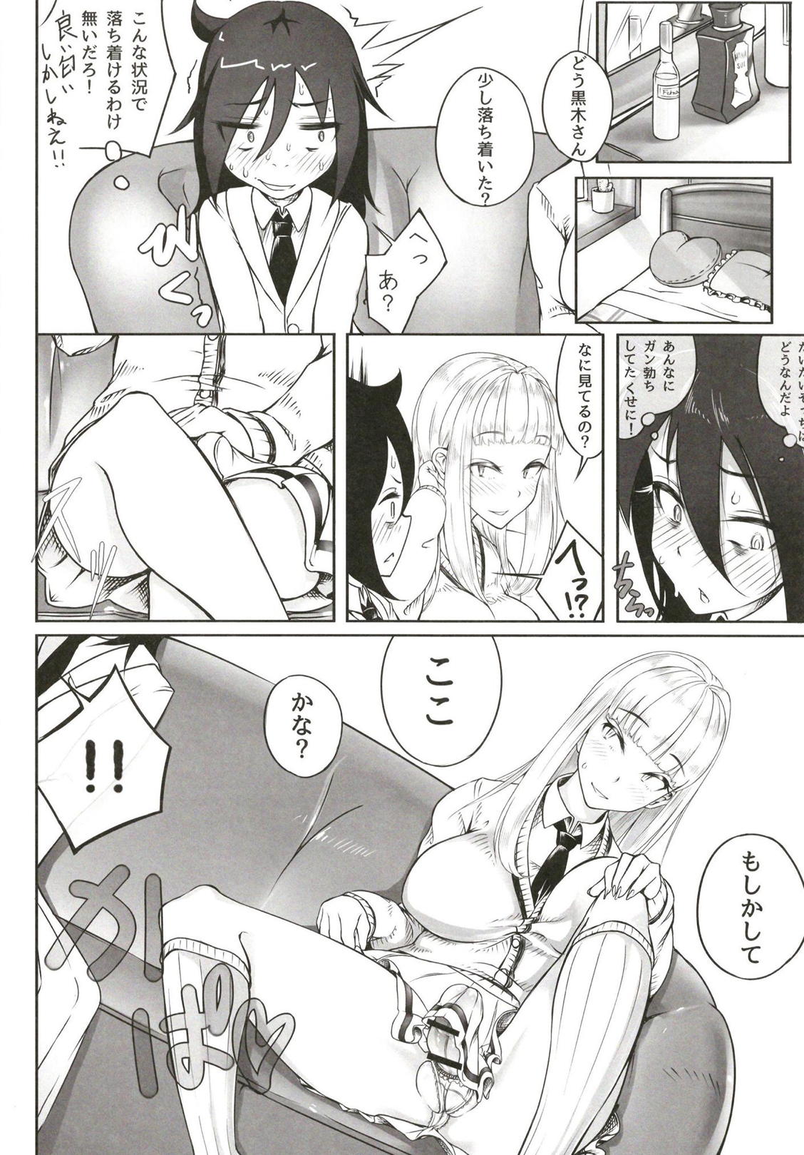 (ふたけっと14) [第壱ユタカ荘 (築)] 加藤(おかあ)さんといっしょ (私がモテないのはどう考えてもお前らが悪い！)