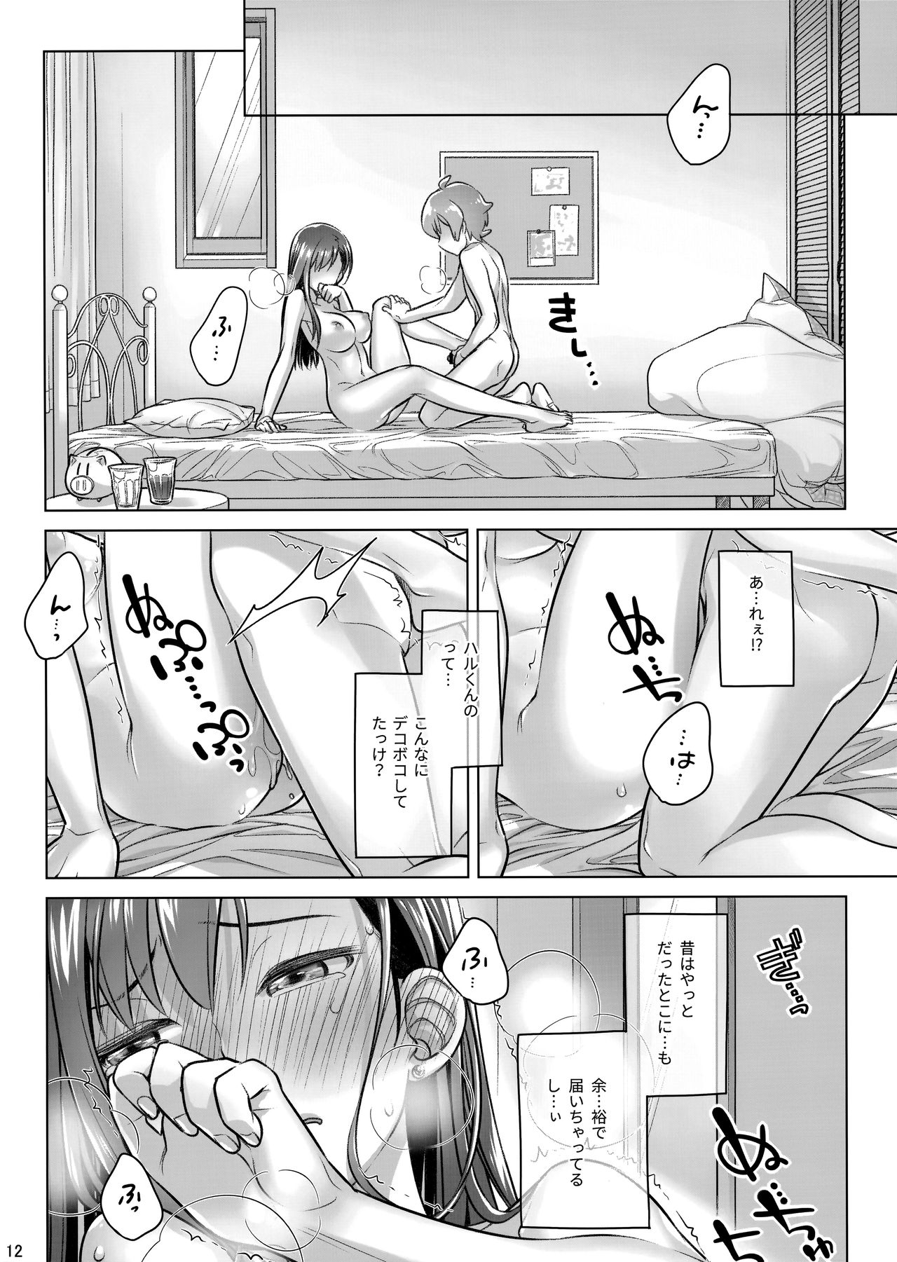 (コミティア124) [オタクビーム (大塚まひろ)] すていばいみぃ・ぴりおど