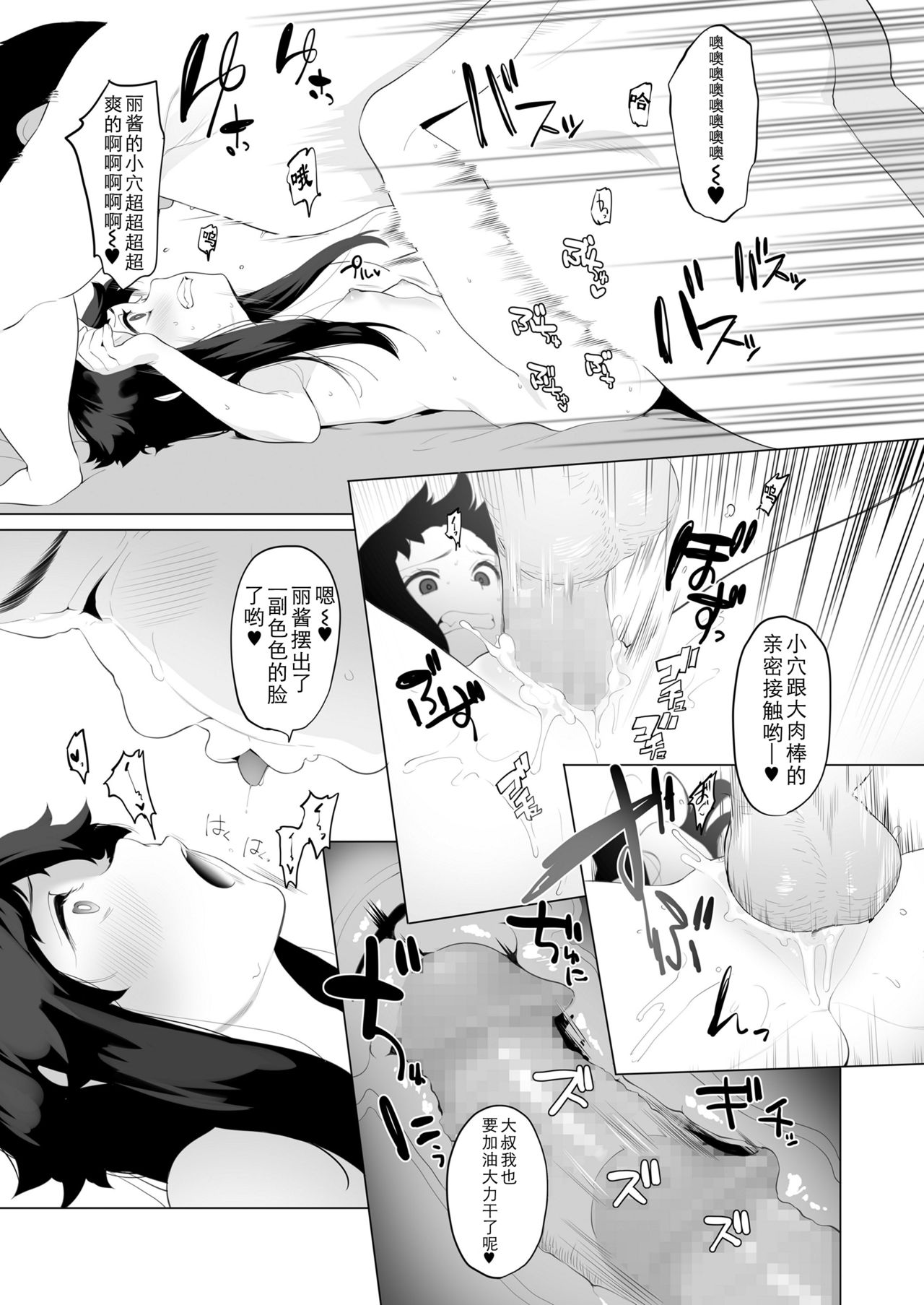 [お久しぶり] j♡ks (COMIC 高 2018年7月号) [中国翻訳] [DL版]