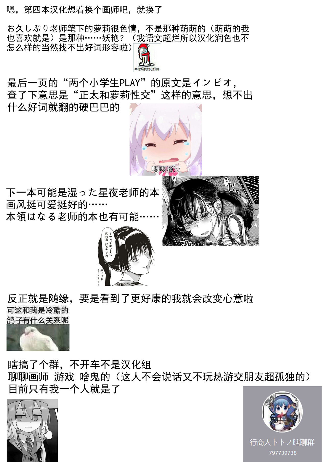 [お久しぶり] j♡ks (COMIC 高 2018年7月号) [中国翻訳] [DL版]