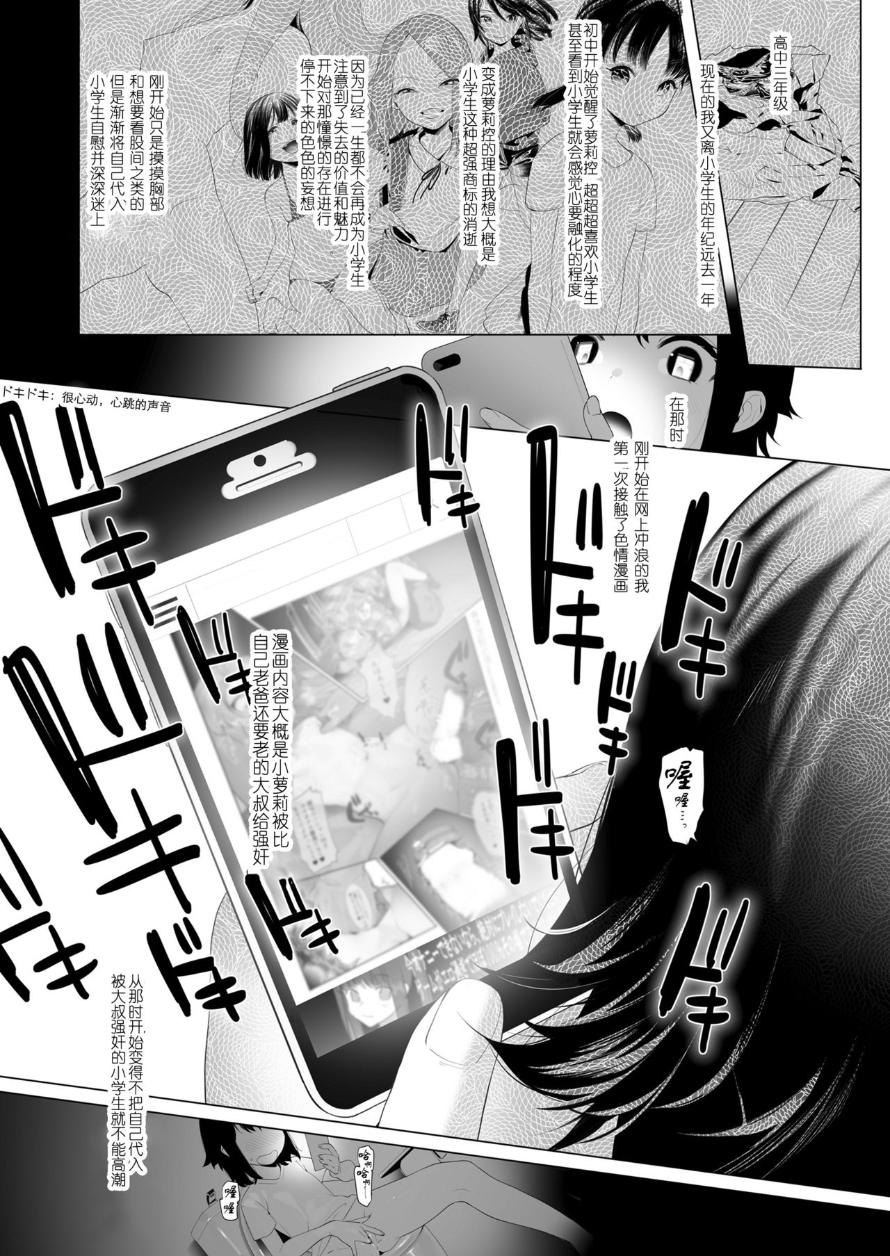 [お久しぶり] j♡ks (COMIC 高 2018年7月号) [中国翻訳] [DL版]