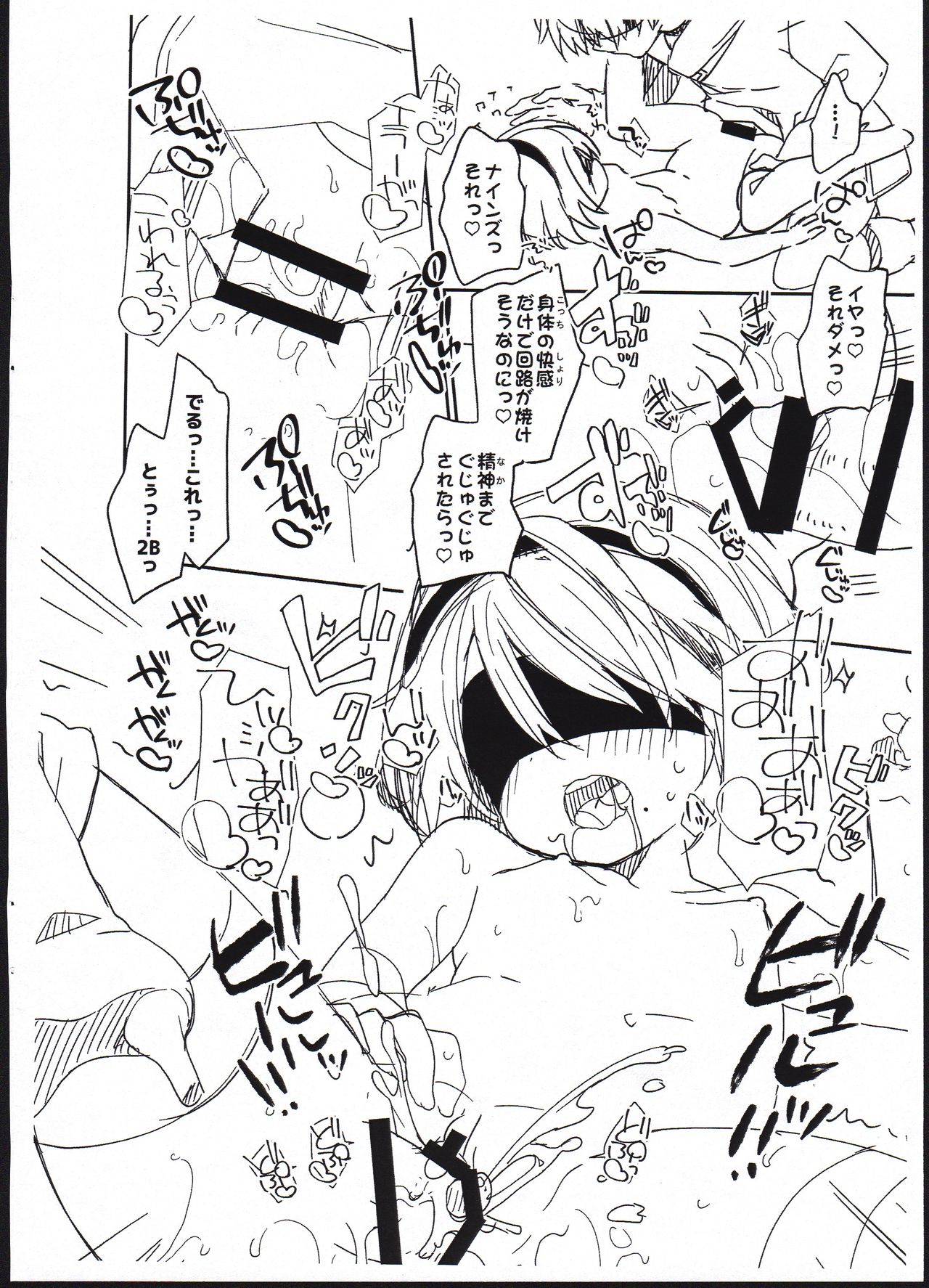 (COMIC1☆13) [ココアホリック (ユイザキカズヤ)] 【極秘】ヨルハ機体2Bの省資材化義体運用試験に関する報告 (ニーアオートマタ)