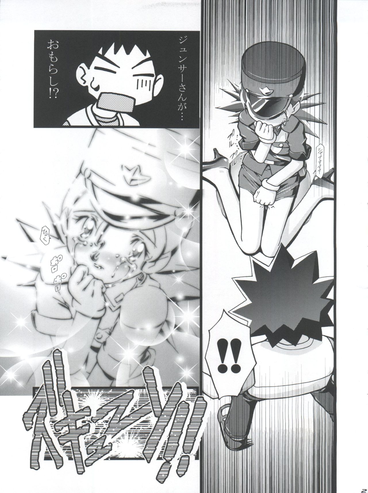 (C64) [ギャンブラー倶楽部 (香坂純)] タケシの妄想Diary (ポケットモンスター)