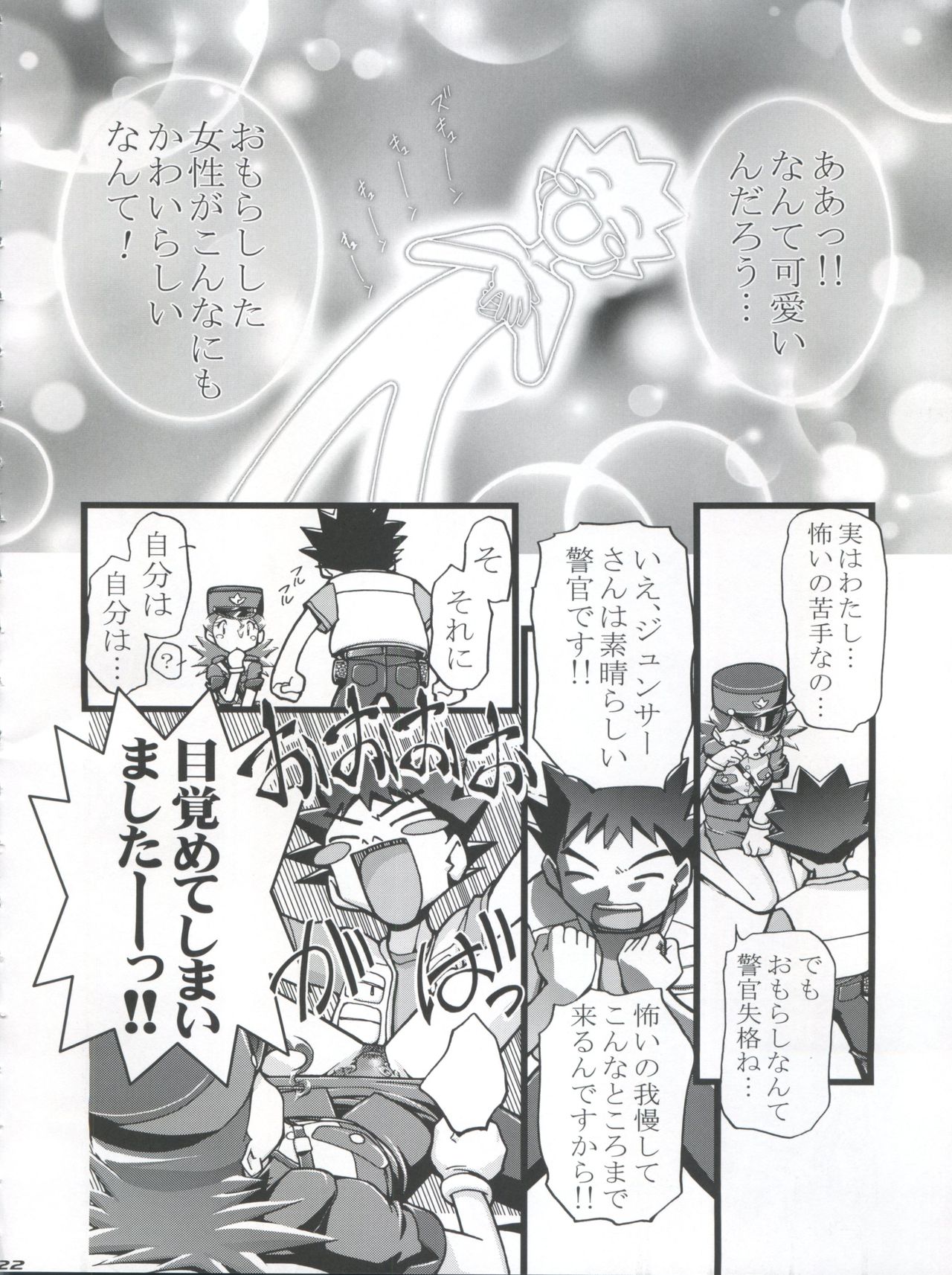 (C64) [ギャンブラー倶楽部 (香坂純)] タケシの妄想Diary (ポケットモンスター)