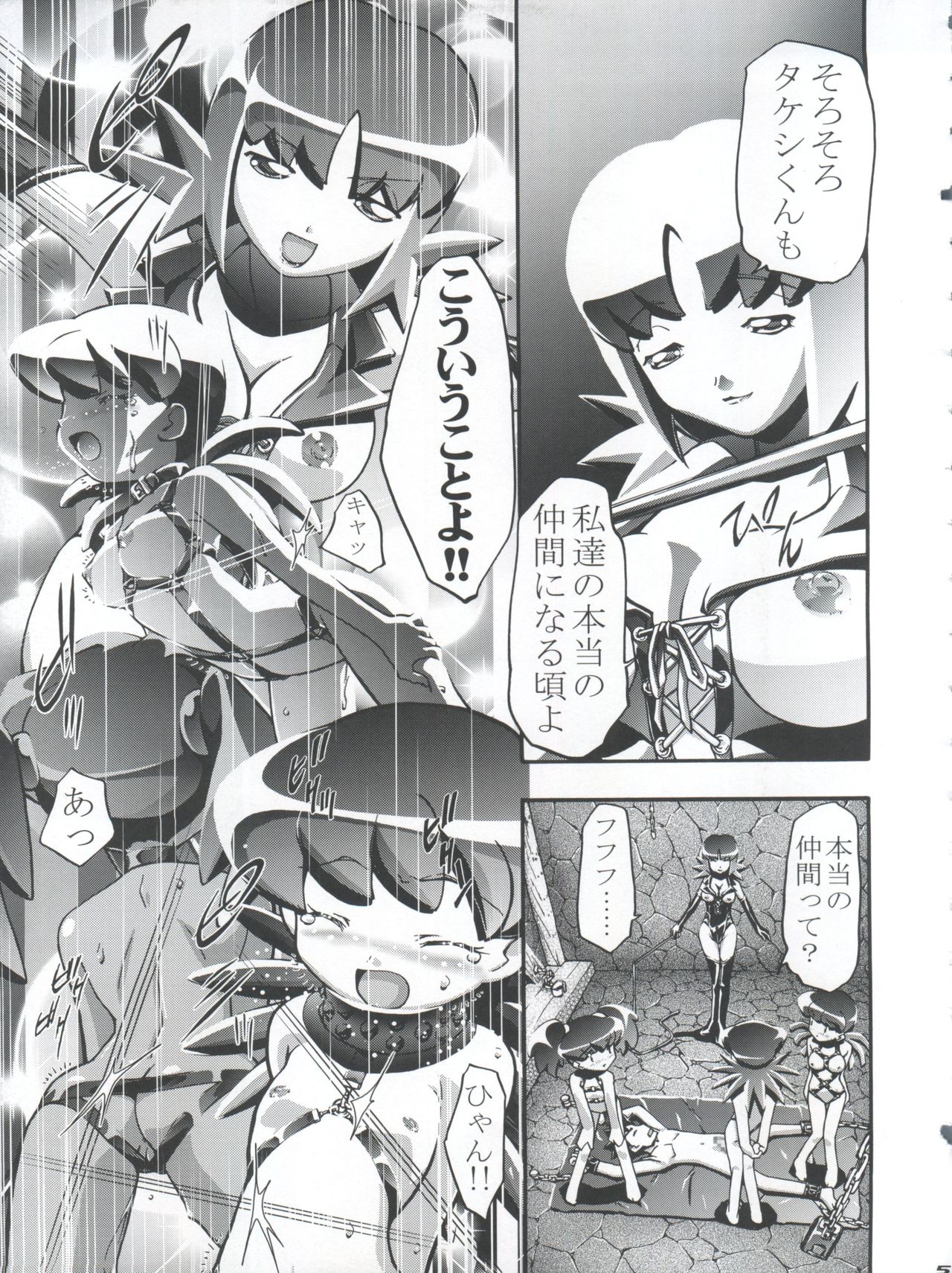 (C64) [ギャンブラー倶楽部 (香坂純)] タケシの妄想Diary (ポケットモンスター)