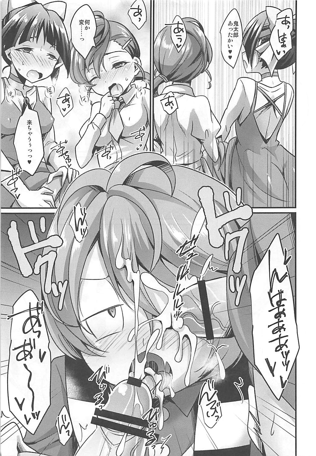 (ふたけっと14) [HEATWAVE (快刀ゆーひ)] デカマラ娘 (ゲゲゲの鬼太郎)