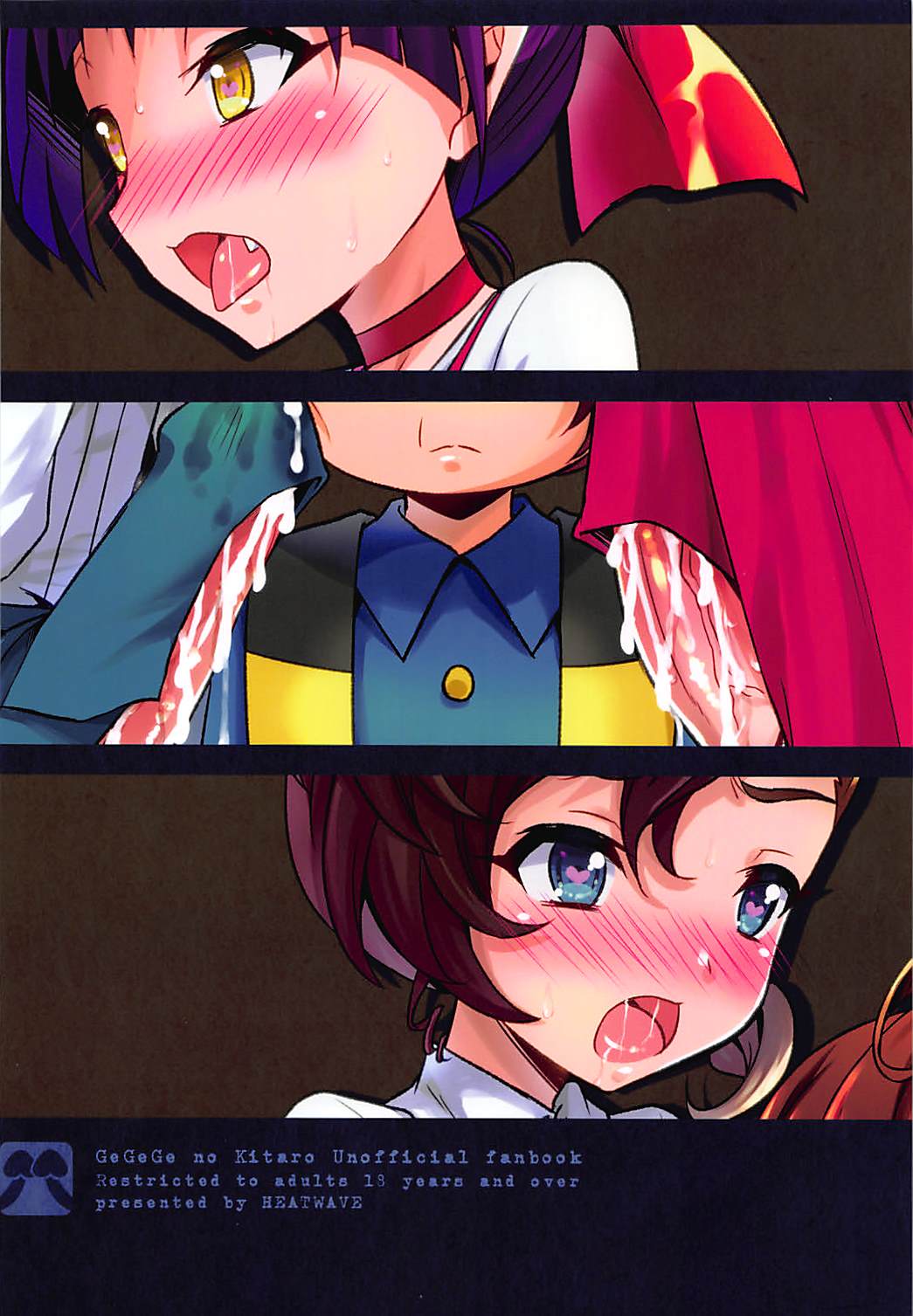 (ふたけっと14) [HEATWAVE (快刀ゆーひ)] デカマラ娘 (ゲゲゲの鬼太郎)