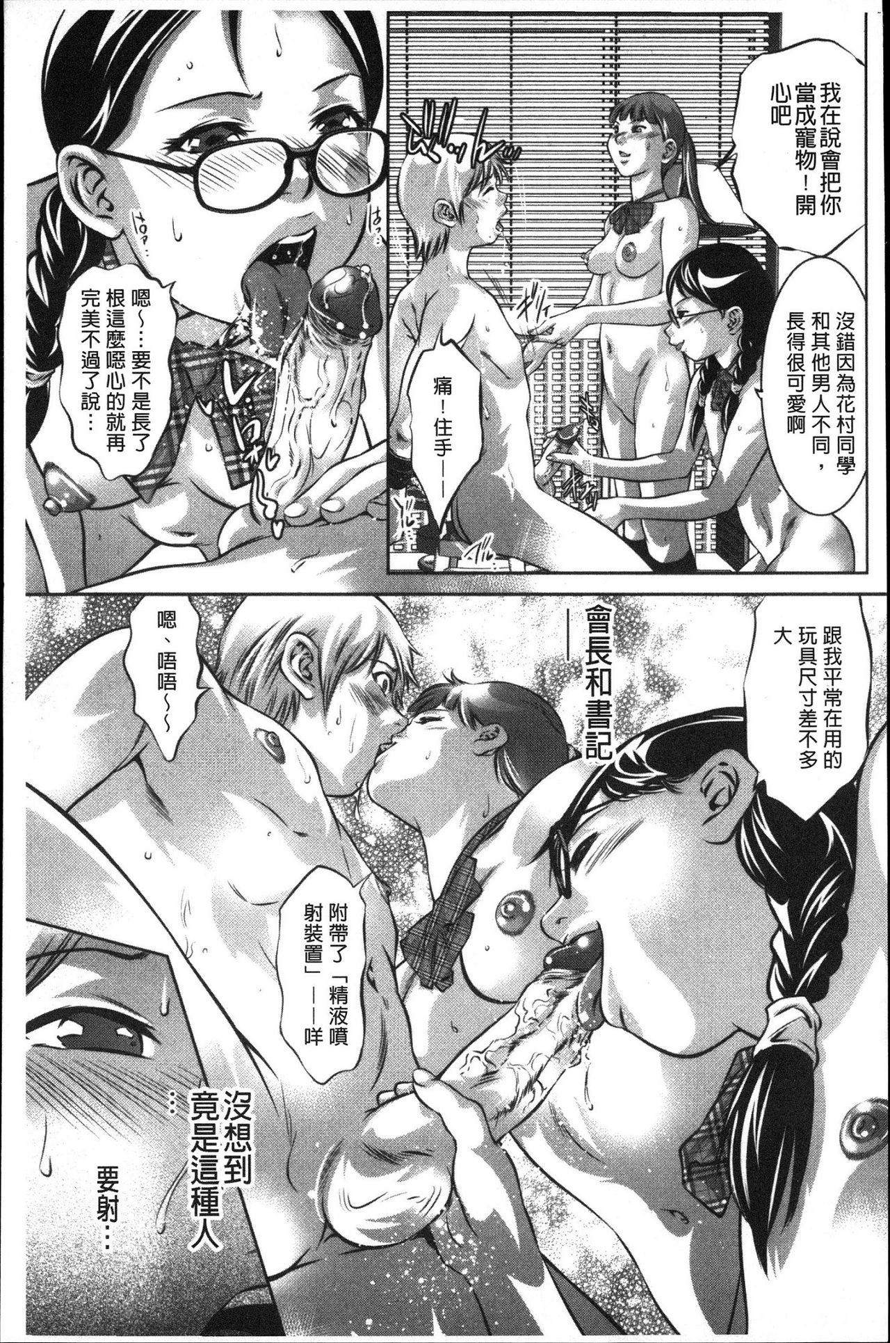 [鬼窪浩久] 甘い姦計 [中国翻訳]