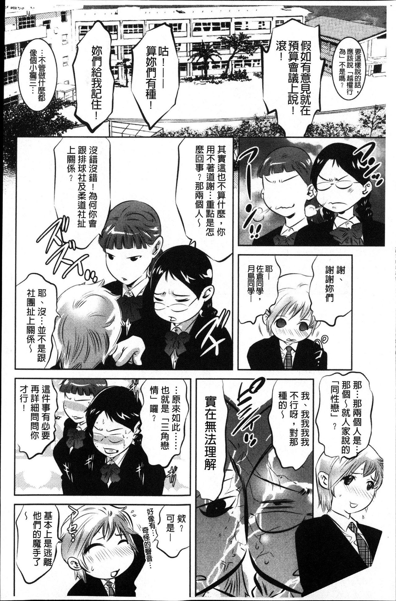 [鬼窪浩久] 甘い姦計 [中国翻訳]