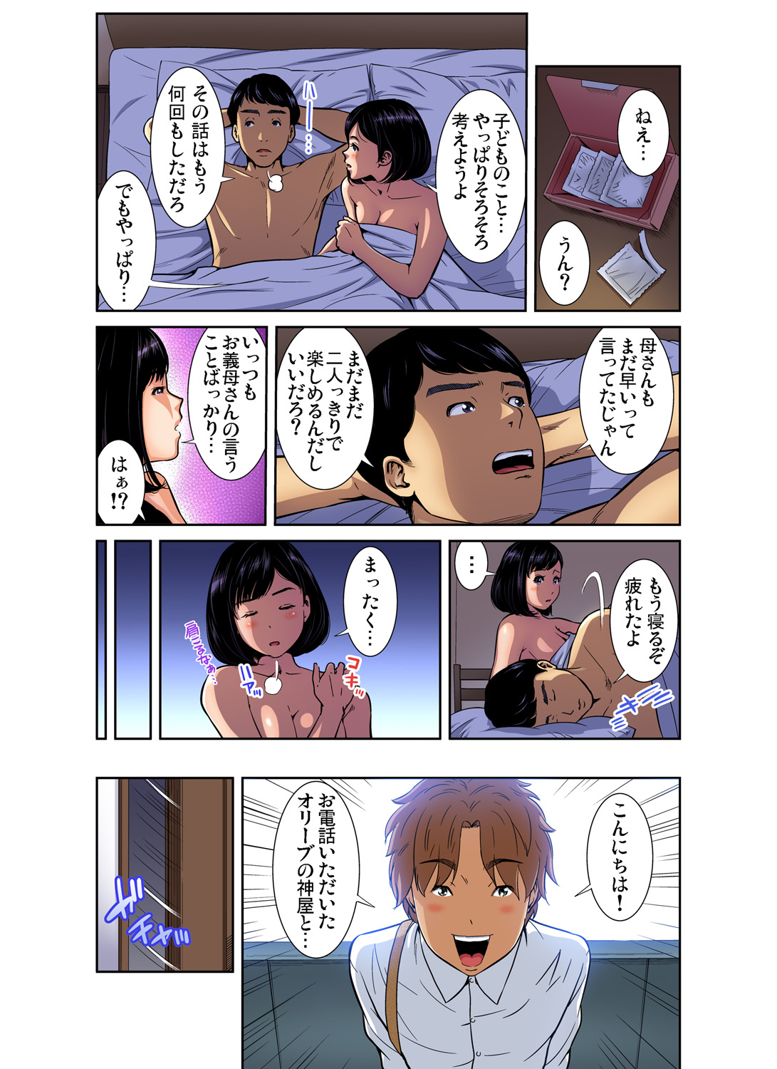 ガチコミ Vol.86
