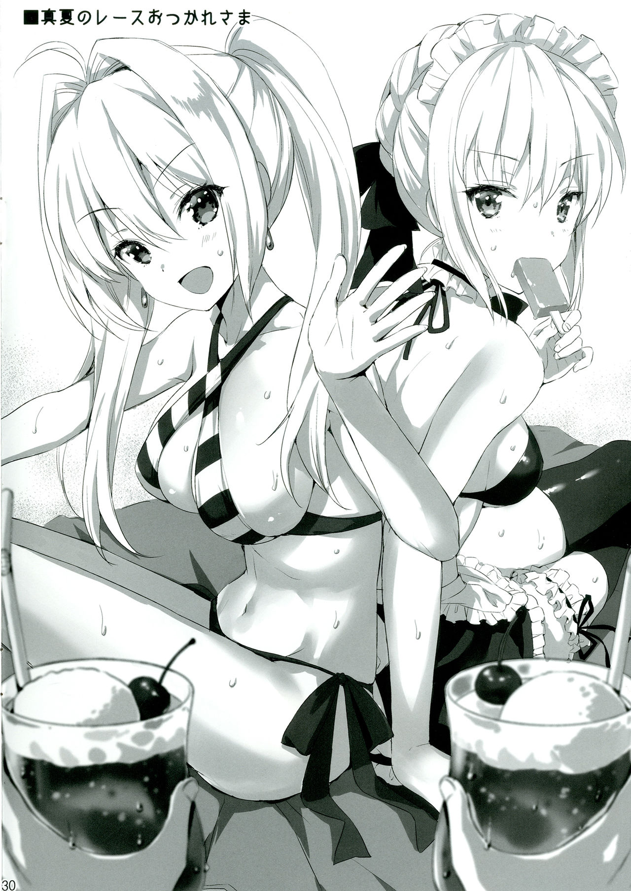 [あいがも堂 (あやかわりく)] 新宿トライアングル (Fate/Grand Order) [英訳] [DL版]