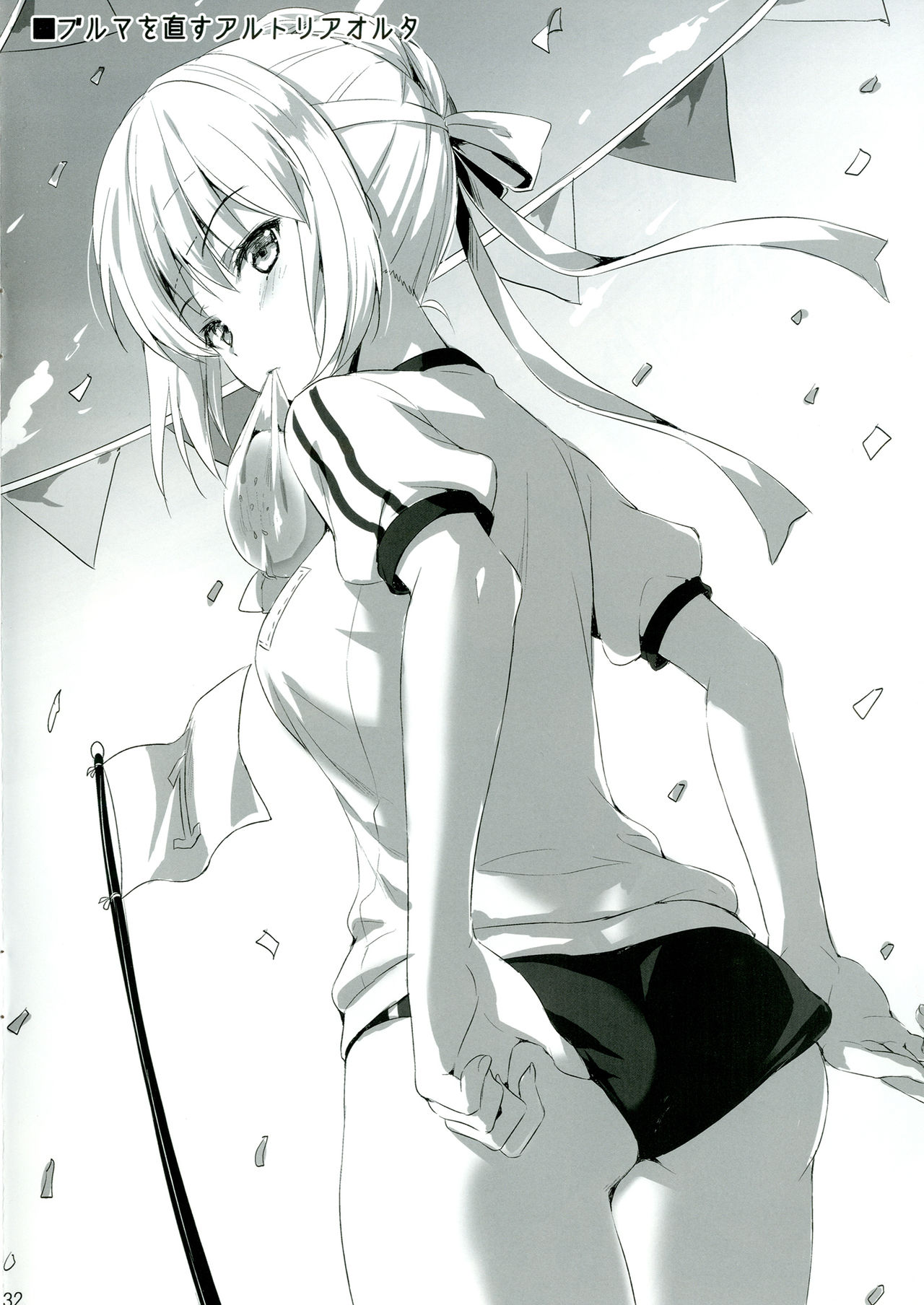 [あいがも堂 (あやかわりく)] 新宿トライアングル (Fate/Grand Order) [英訳] [DL版]