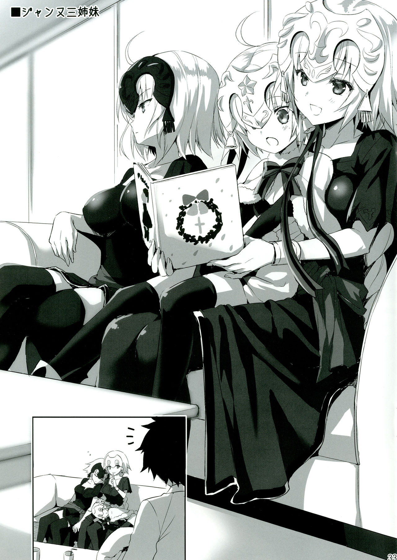 [あいがも堂 (あやかわりく)] 新宿トライアングル (Fate/Grand Order) [英訳] [DL版]