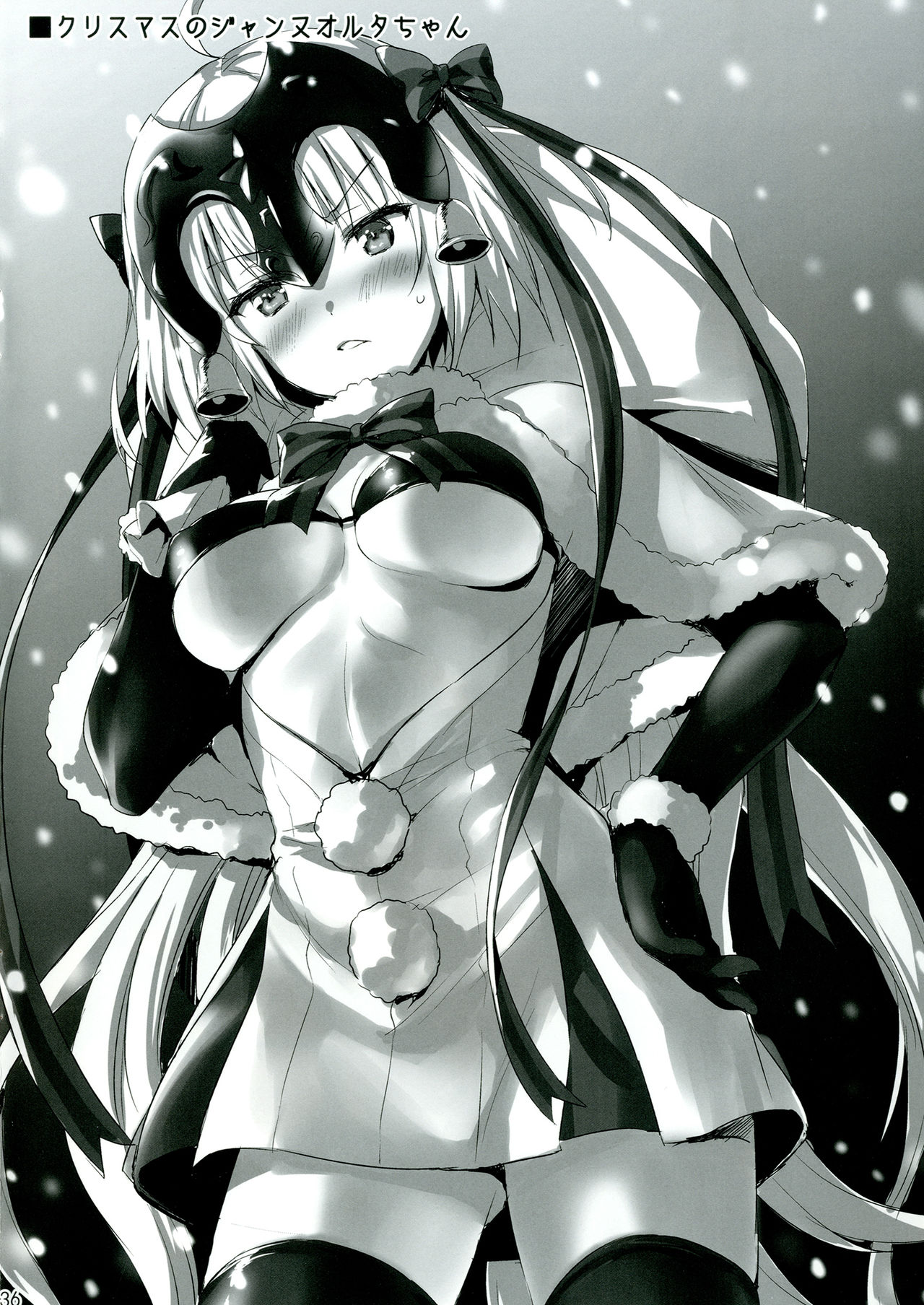 [あいがも堂 (あやかわりく)] 新宿トライアングル (Fate/Grand Order) [英訳] [DL版]