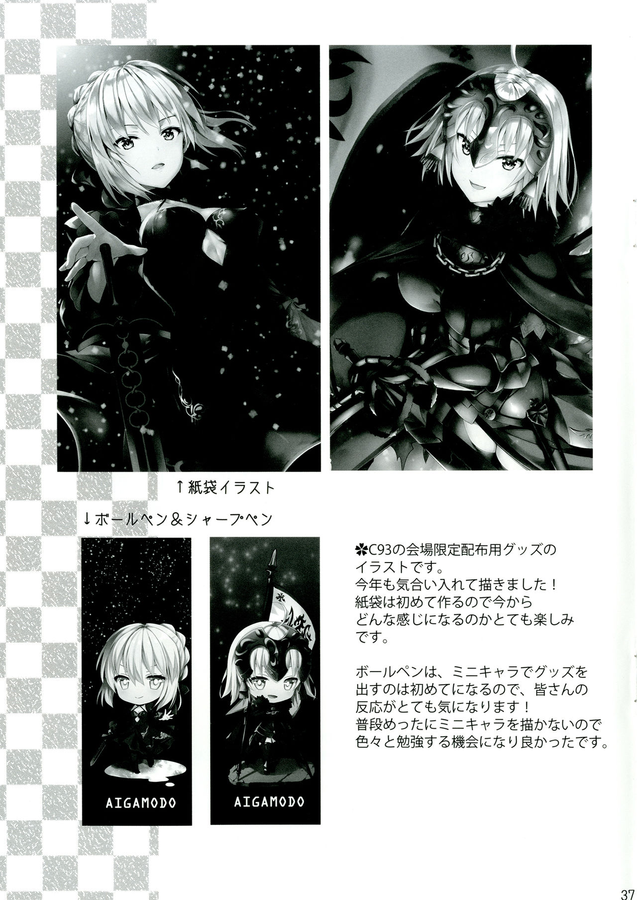 [あいがも堂 (あやかわりく)] 新宿トライアングル (Fate/Grand Order) [英訳] [DL版]