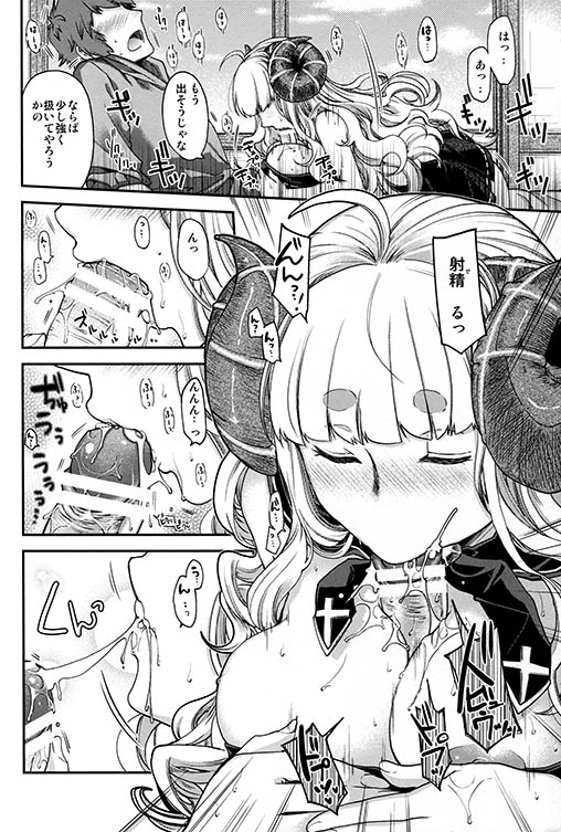 (C89) [甲冑娘 (gemu555、日吉ハナ、kiasa)] 黒揚羽 (グランブルーファンタジー)