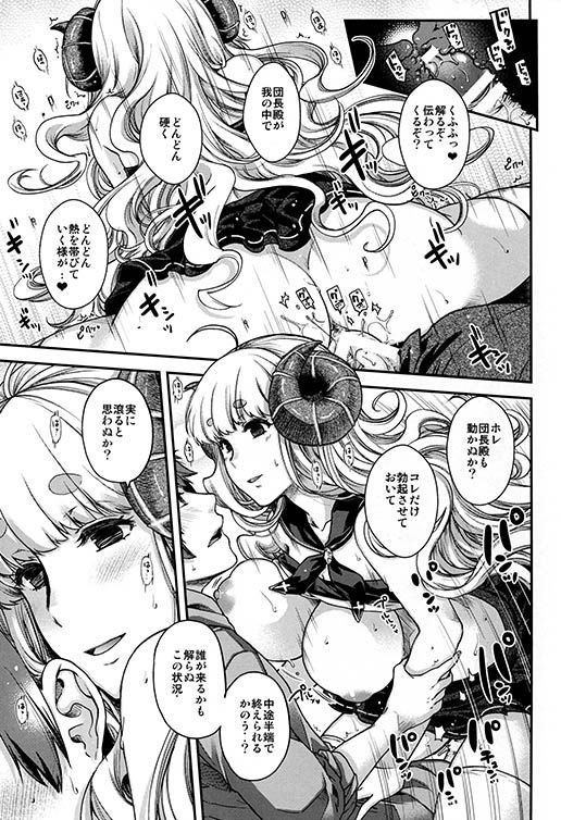 (C89) [甲冑娘 (gemu555、日吉ハナ、kiasa)] 黒揚羽 (グランブルーファンタジー)