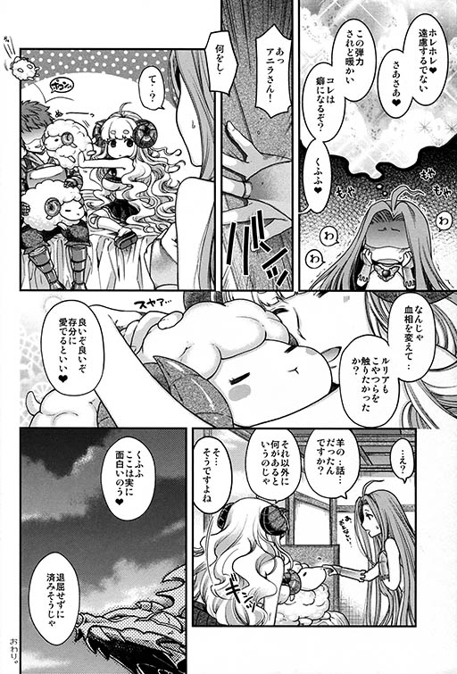 (C89) [甲冑娘 (gemu555、日吉ハナ、kiasa)] 黒揚羽 (グランブルーファンタジー)