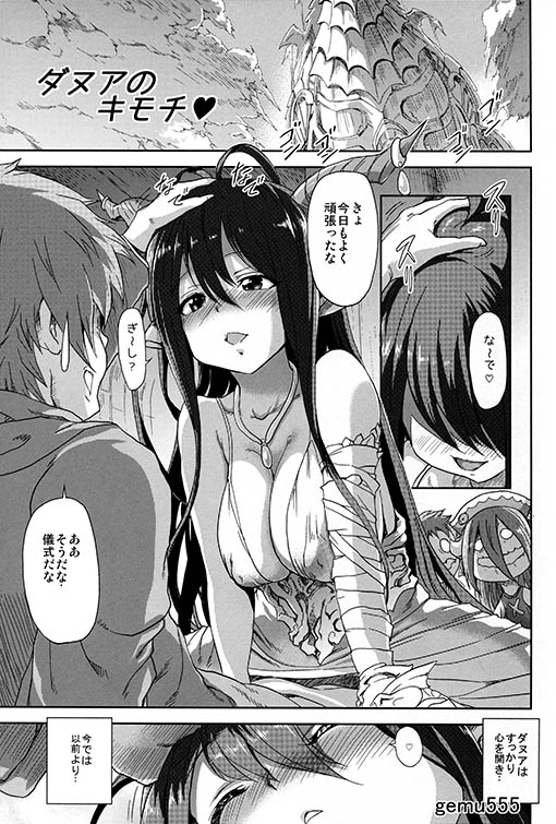 (C89) [甲冑娘 (gemu555、日吉ハナ、kiasa)] 黒揚羽 (グランブルーファンタジー)