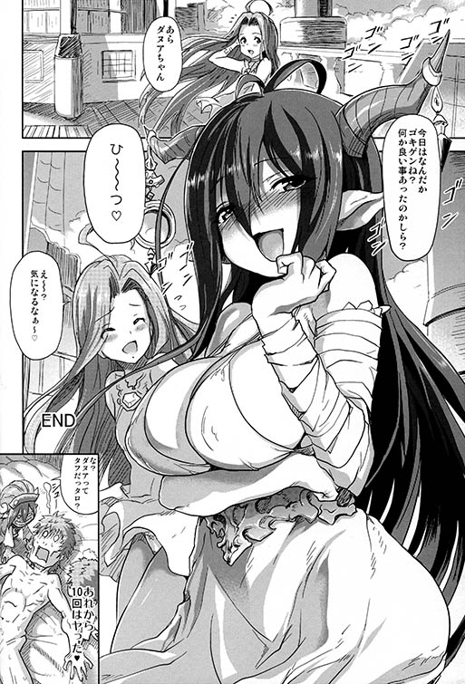 (C89) [甲冑娘 (gemu555、日吉ハナ、kiasa)] 黒揚羽 (グランブルーファンタジー)