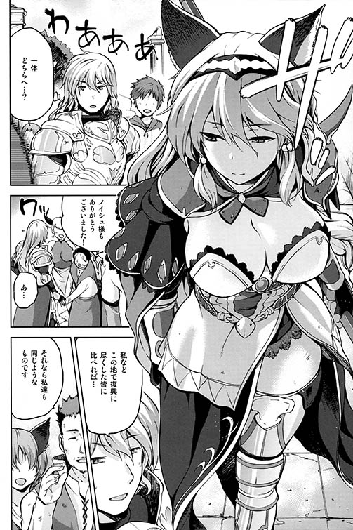 (C89) [甲冑娘 (gemu555、日吉ハナ、kiasa)] 黒揚羽 (グランブルーファンタジー)