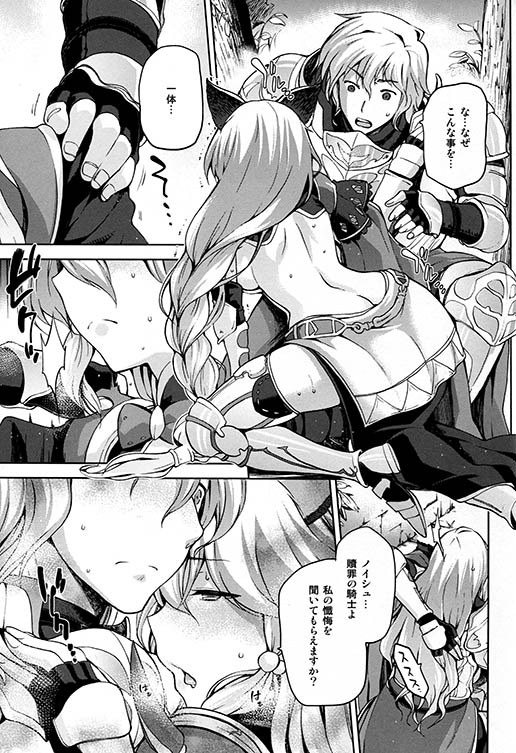 (C89) [甲冑娘 (gemu555、日吉ハナ、kiasa)] 黒揚羽 (グランブルーファンタジー)