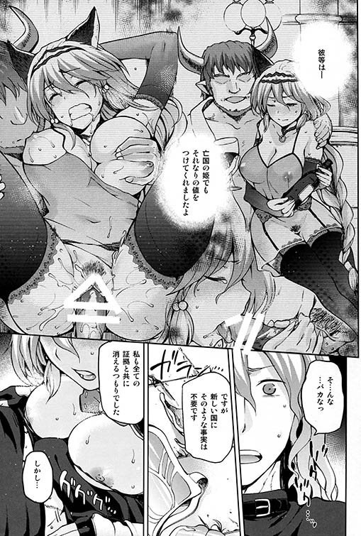 (C89) [甲冑娘 (gemu555、日吉ハナ、kiasa)] 黒揚羽 (グランブルーファンタジー)