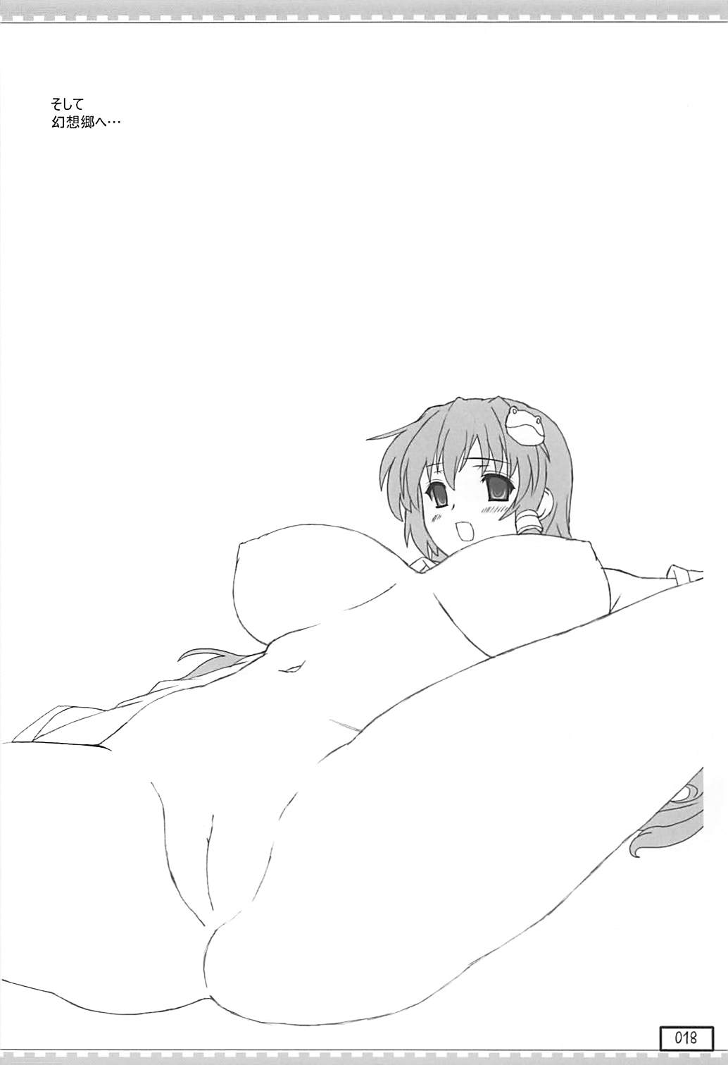 (例大祭8) [てすた厨房 (てすた)] グリーンダイバー (東方Project)